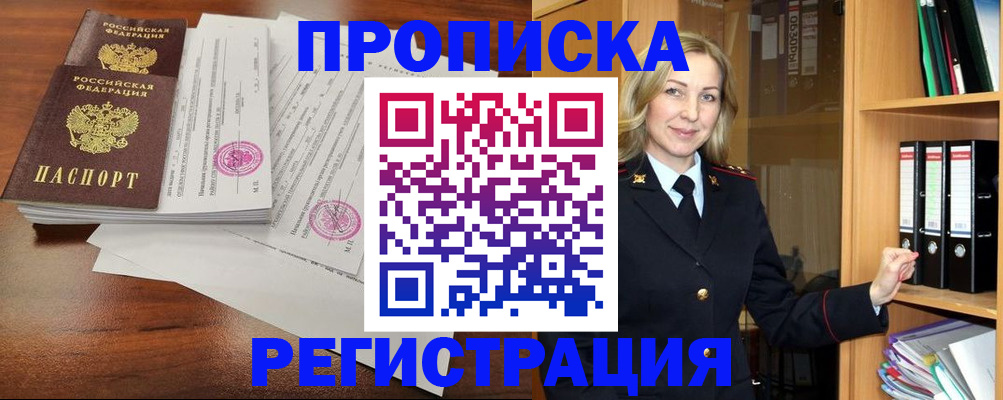 временная регистрация в Ковдоре