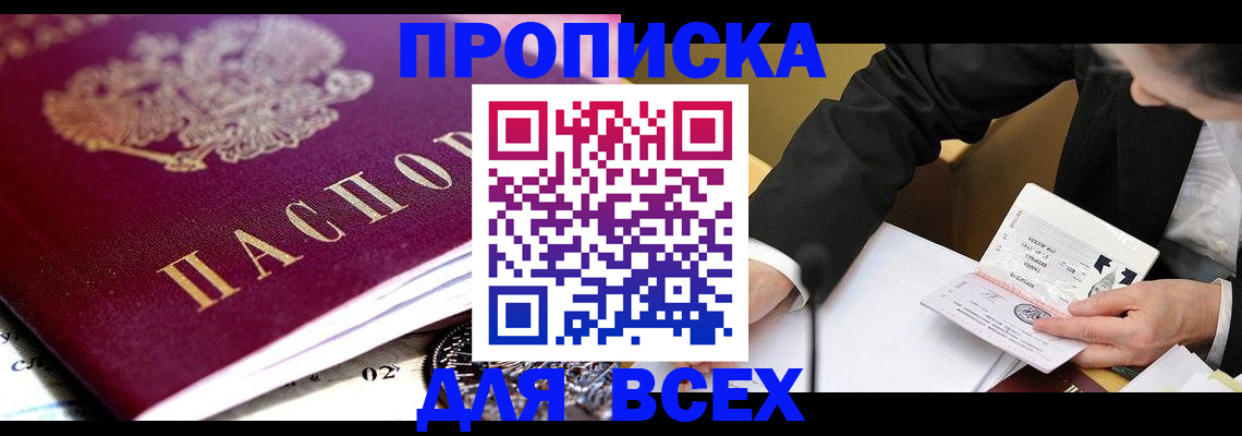 прописка от собственника в Ковдоре