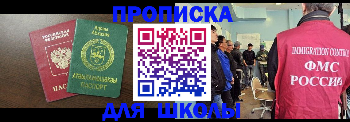 купить прописку в Ковдоре