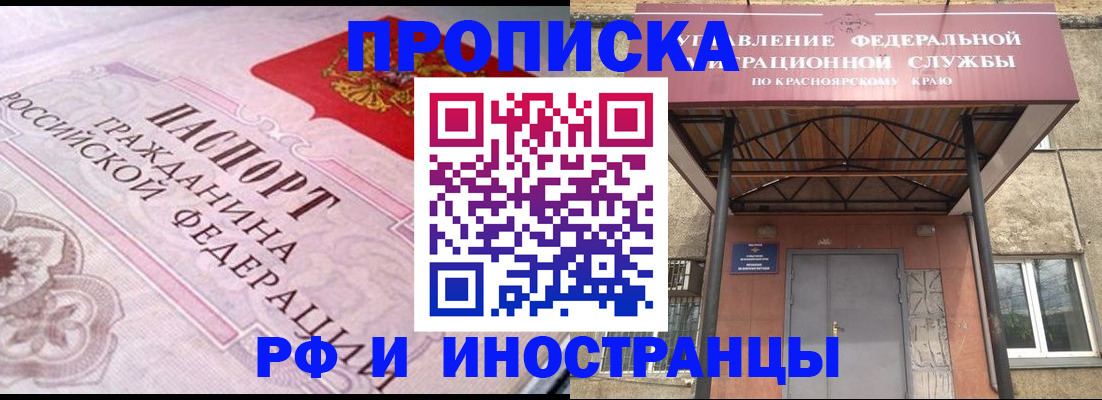 прописка паспорт в Ковдоре