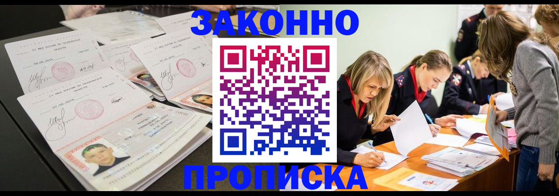 прописка поиск в Ковдоре