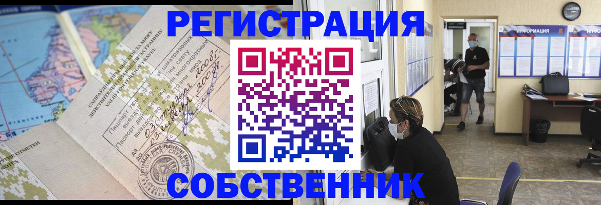 временная регистрация в Ковдоре