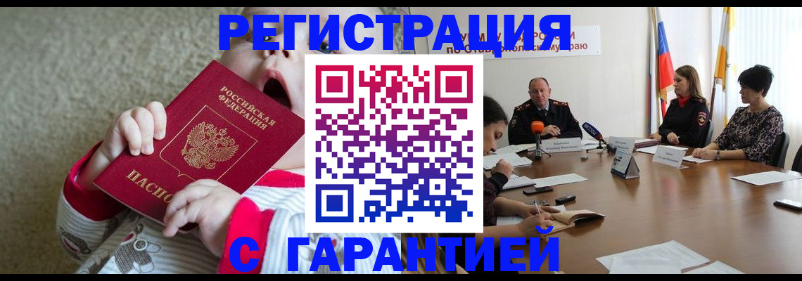 временная регистрация недорого в Ковдоре